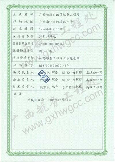 资质证书
